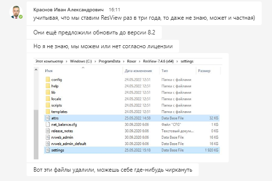 Витывая, что мы стзвим ResView рез в три годе, то даже не знаю, может и честнея)