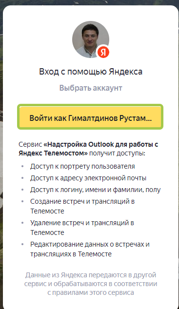Рисунок 5