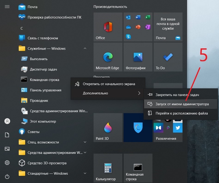 Почта
