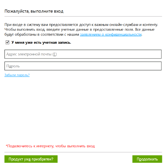 Пожалуйста, выполните вход
