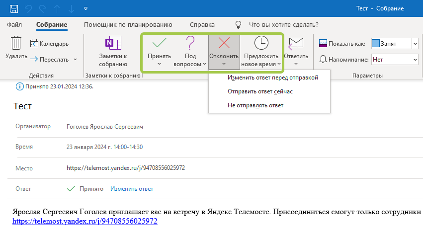 Рисунок 6